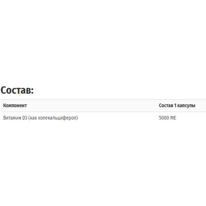 Solgar Vitamin D3 (Cholecalciferol) 5000 Iu (Солгар Натуральний вітамін D3 (холекальциферол)), 60 веганських капсул