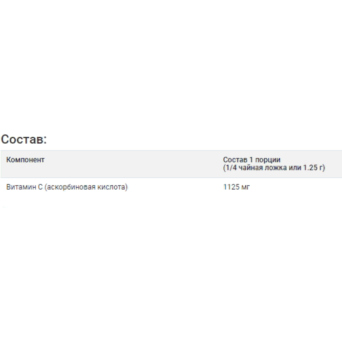 Solgar Vitamin C Crystals (Солгар Вітамін C кристали), 125 г